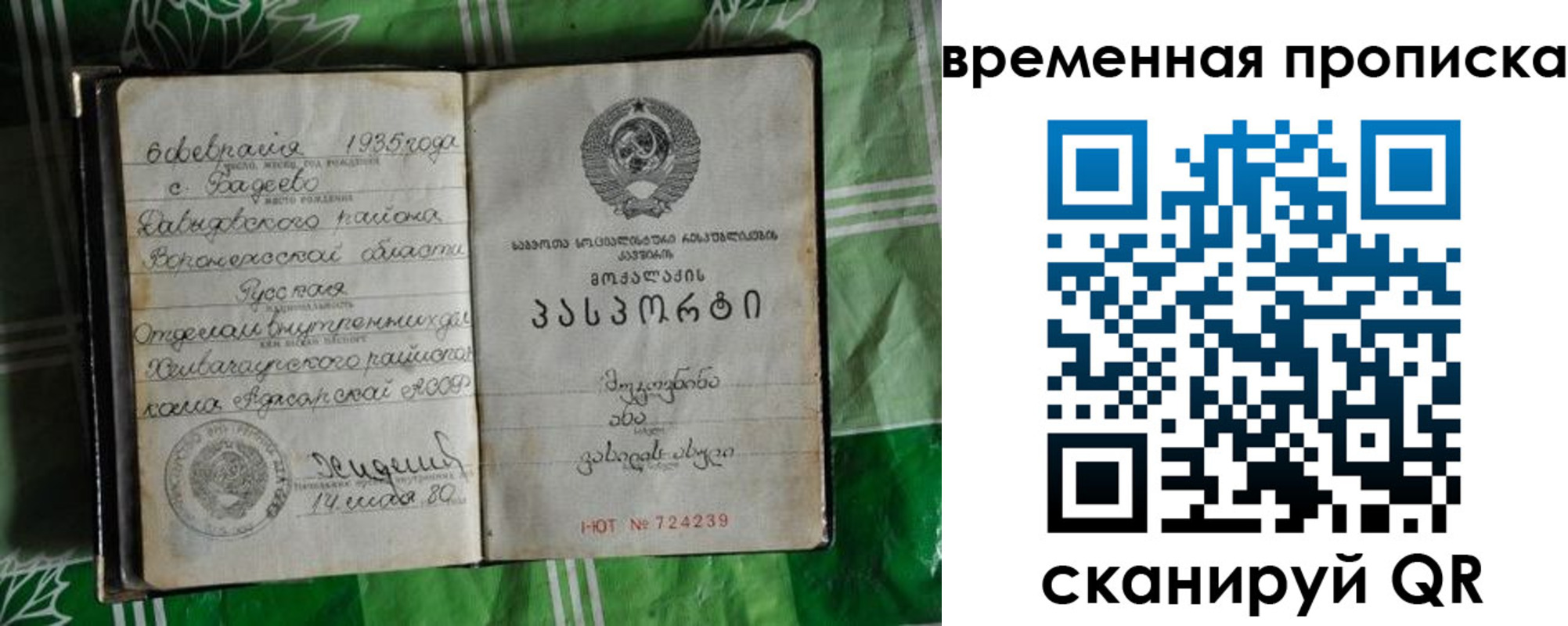 прописка в Печорах