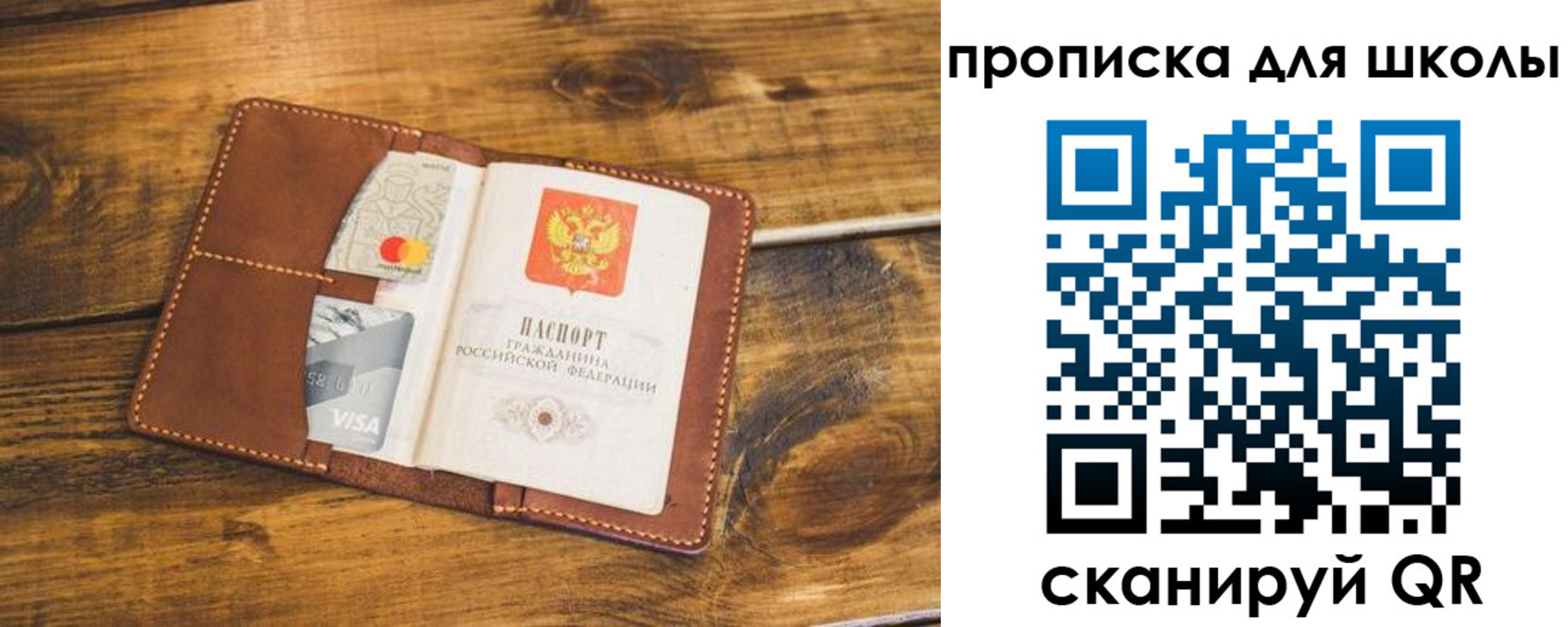 временная прописка в Печорах