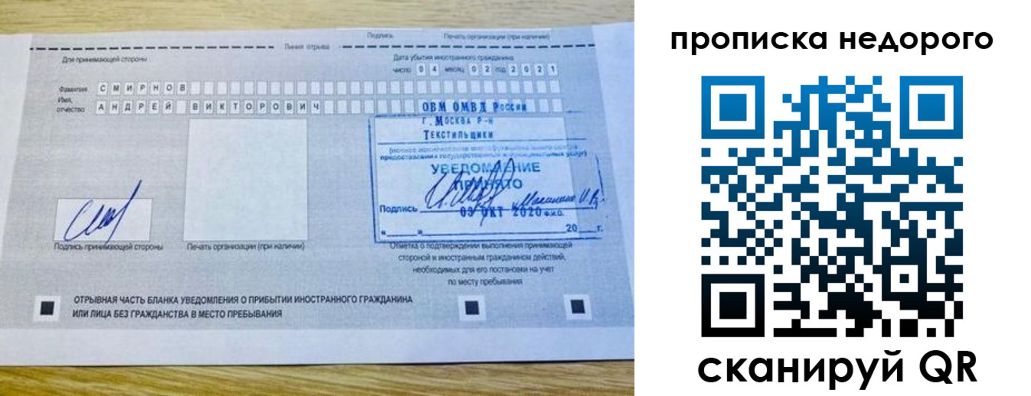 прописка от собственника в Печорах