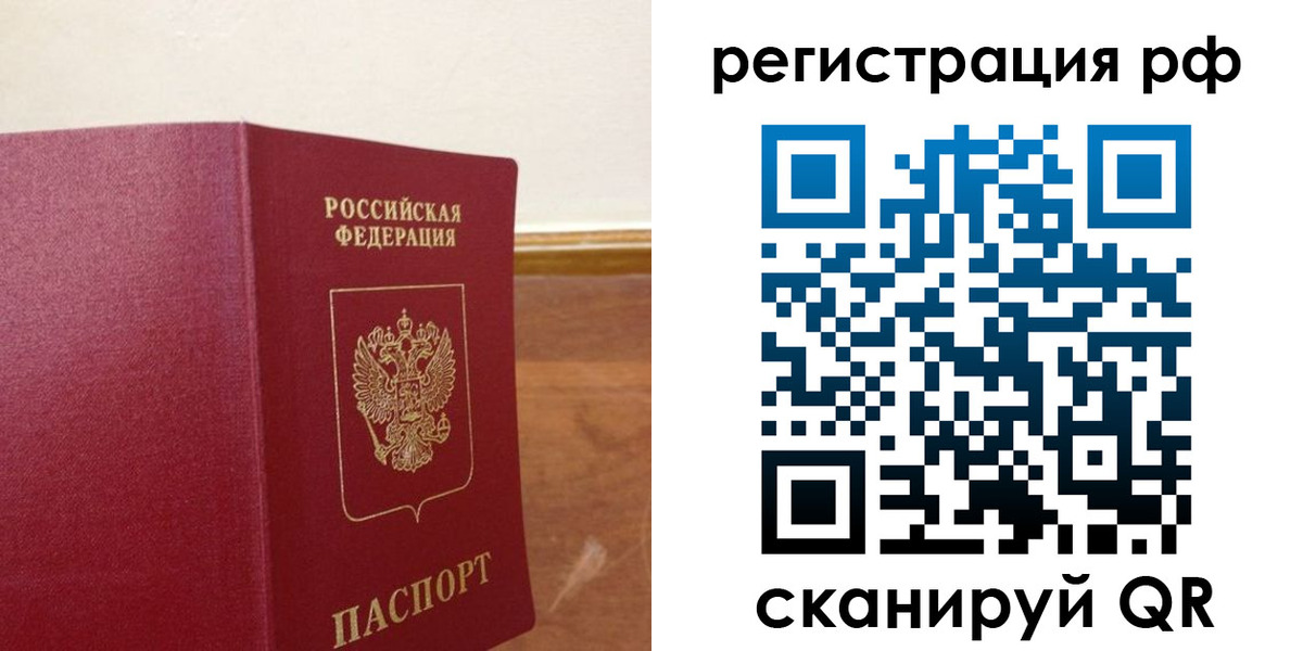 временная регистрация для школы в Печорах