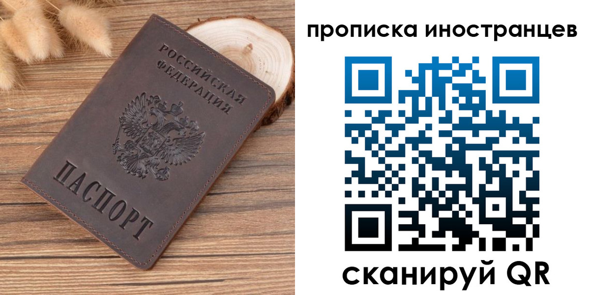 временная регистрация собственник в Печорах