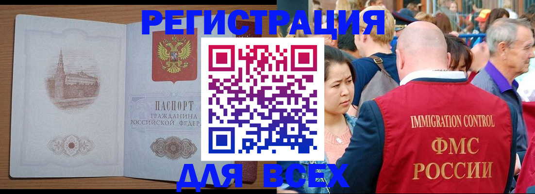 временная регистрация для всех в Печорах