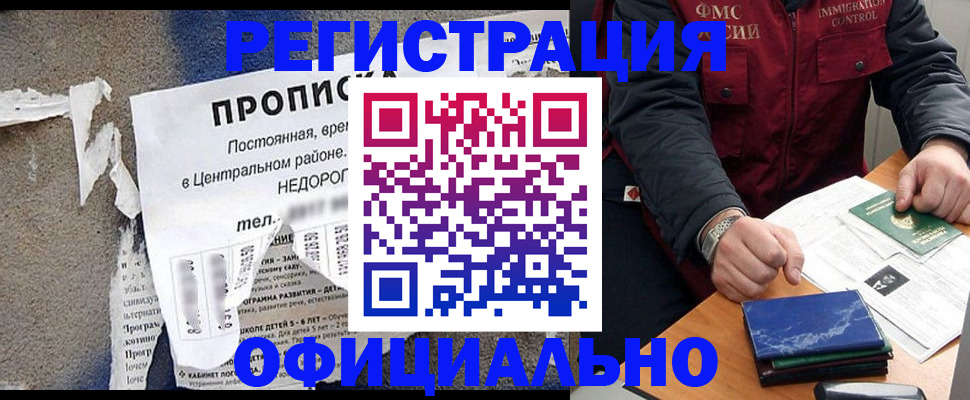 временная регистрация адрес в Печорах