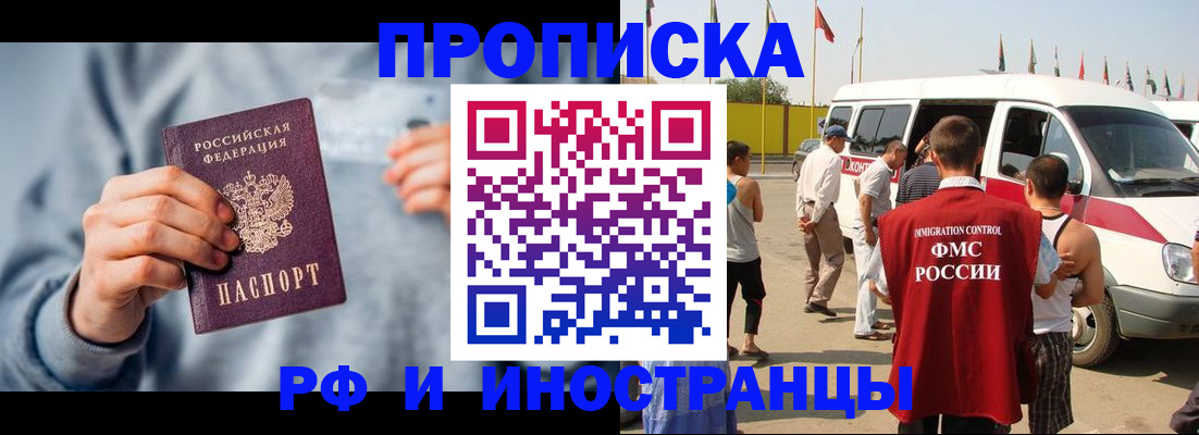 временная регистрация собственник в Печорах