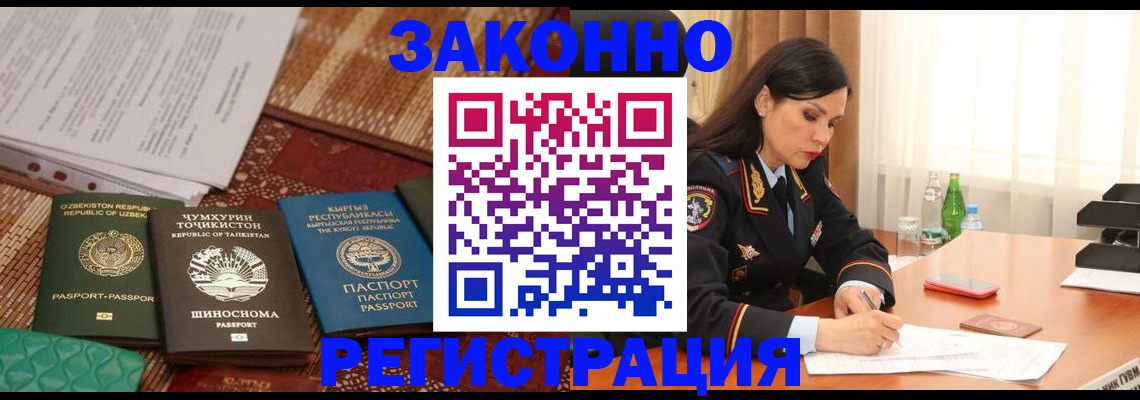 прописка 2025 в Печорах