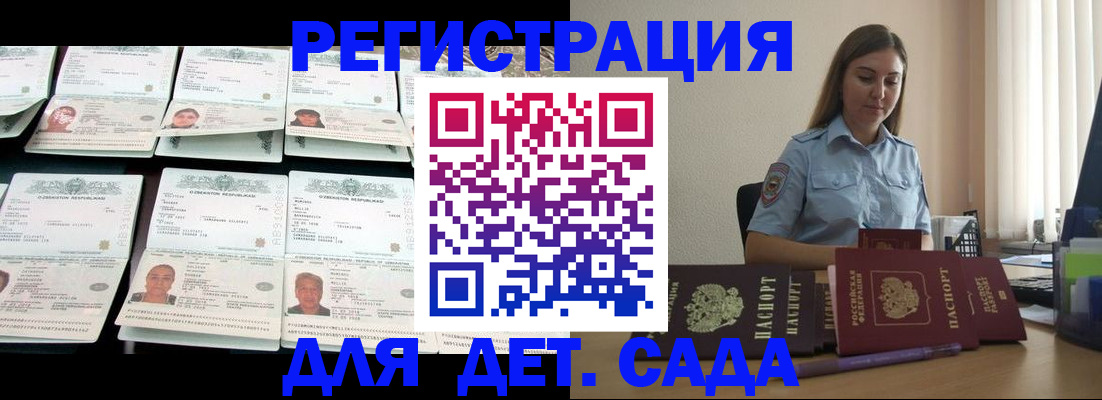 временная регистрация собственник в Печорах