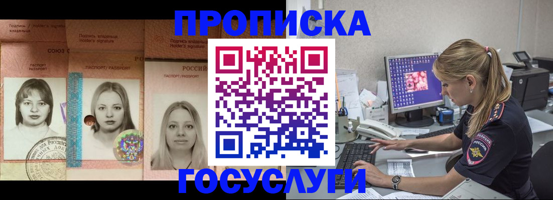 временная регистрация для всех в Печорах