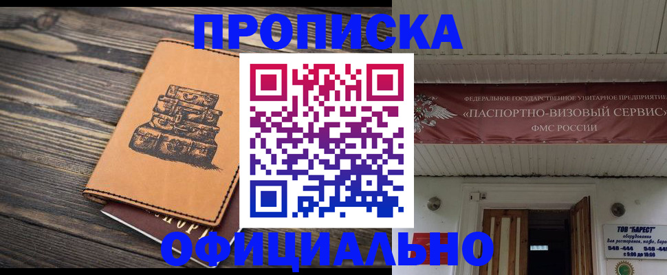 временная регистрация надежно в Печорах