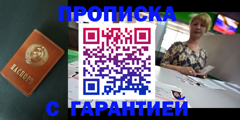 прописка для кредита в Печорах