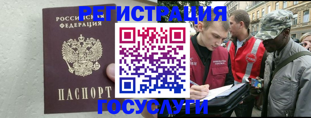 временная регистрация госуслуги в Печорах